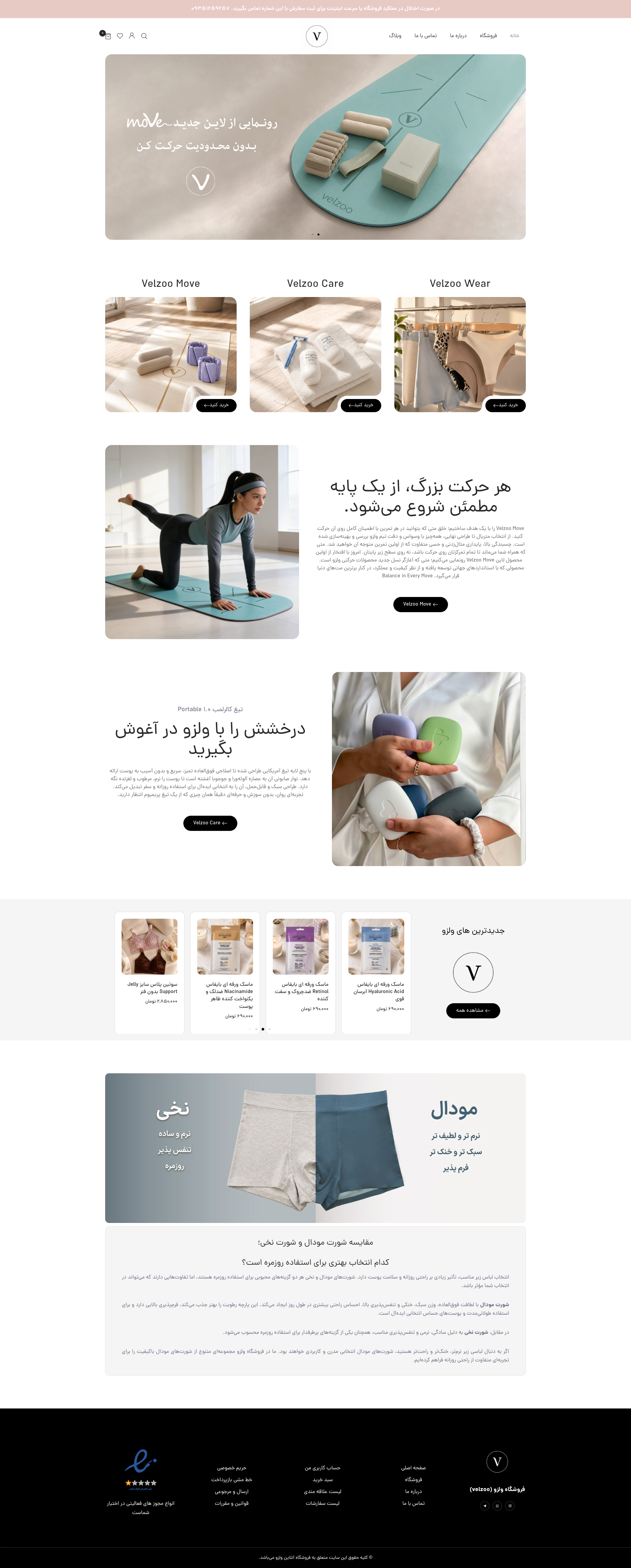 VELZOO online store homepage